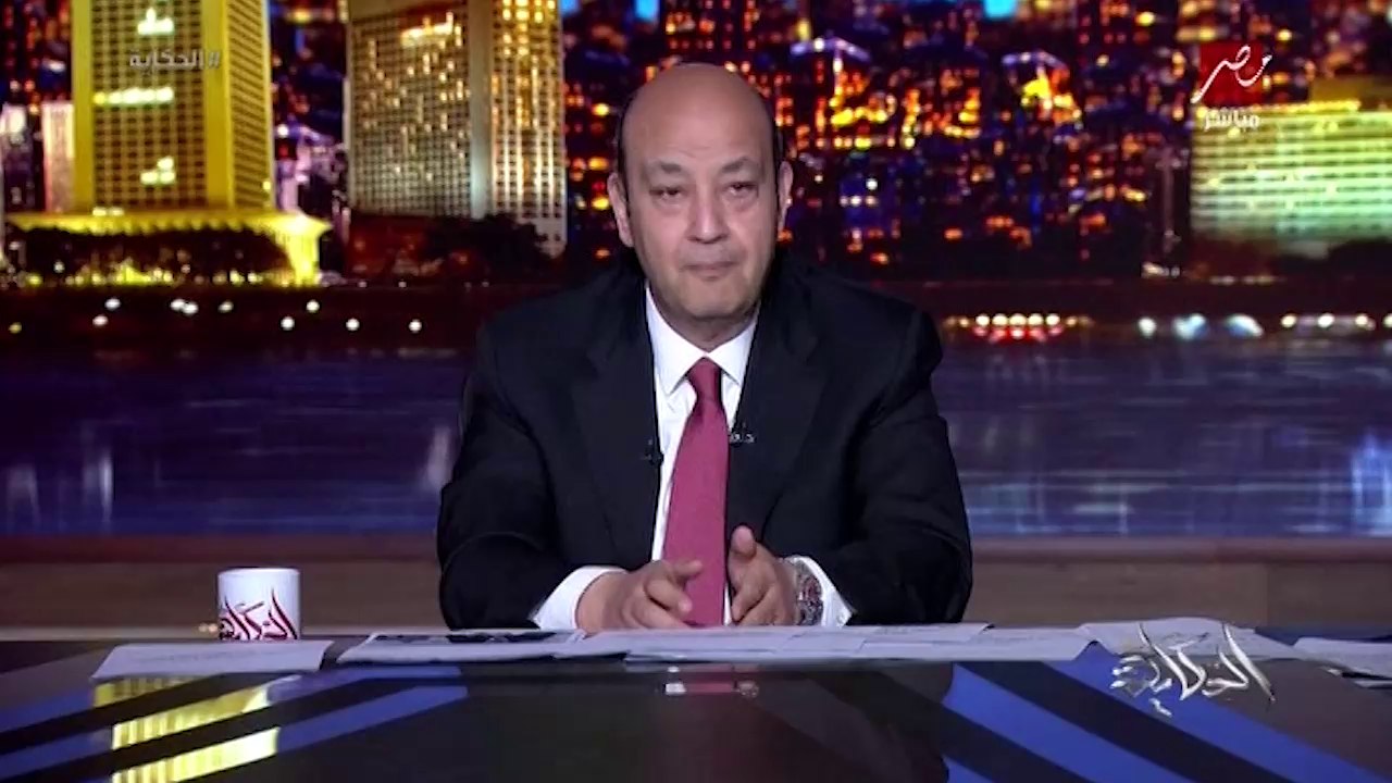 عمرو اديب انا بتكلم عن ترشيد استهلاك المياه في مصر من ١٠ سنين
