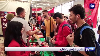 طلبة في جامعة اليرموك يبرزون ألوانا من التراث المغربي