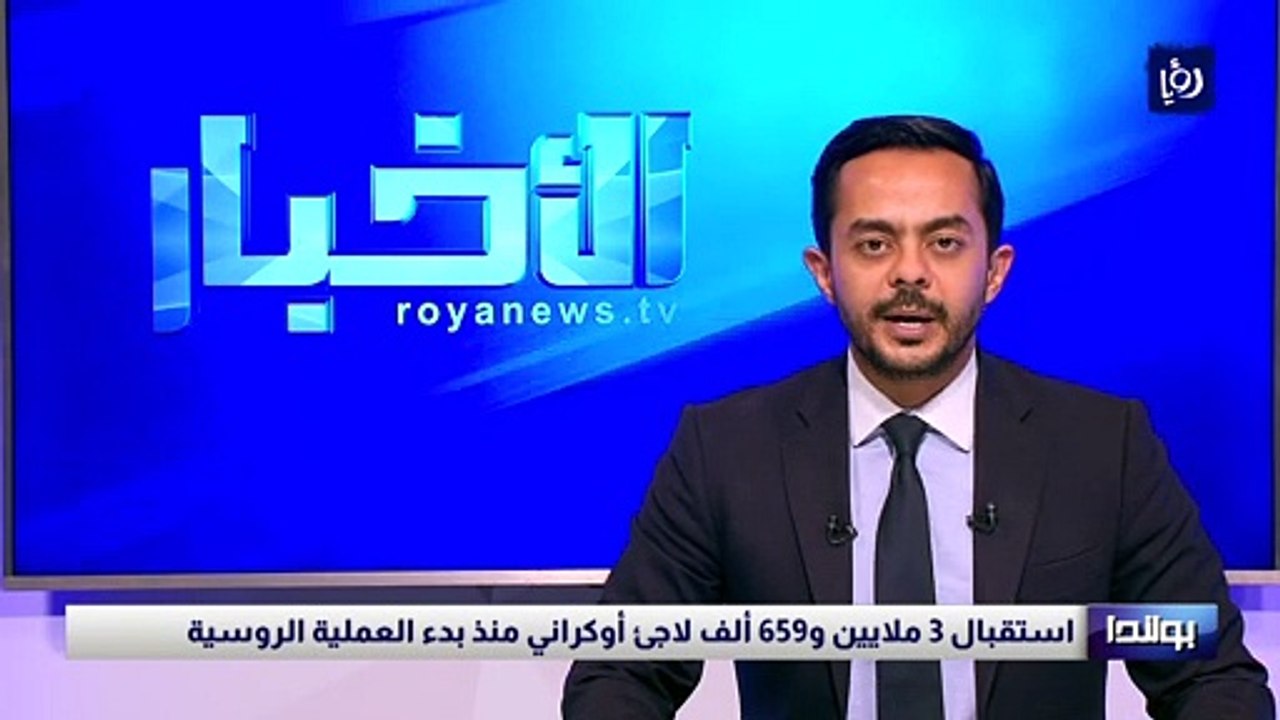 استقبال 3 ملايين و659 ألف لاجئ أوكراني منذ بدء العملية الروسية