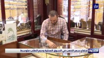 ارتفاع سعر الذهب في السوق المحلية وحجم الطلب متوسط