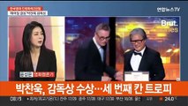 [일요와이드] 한국영화 칸영화제 감독상, 남우주연상 2관왕 수상