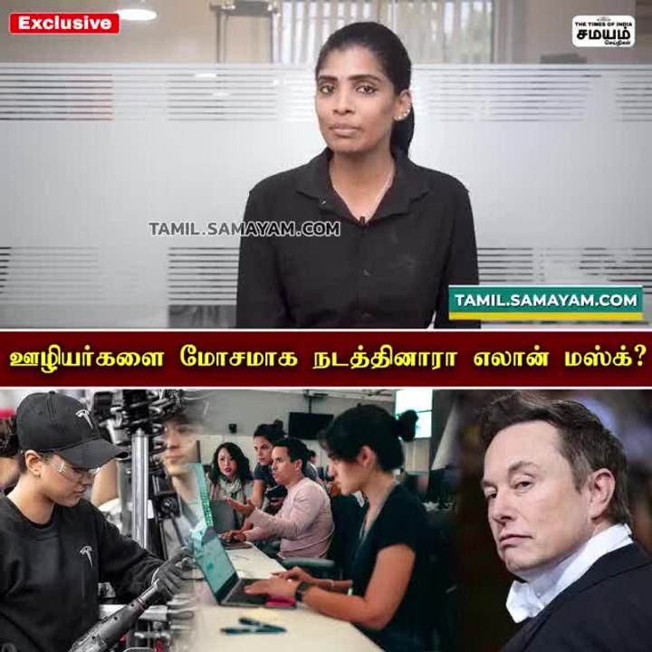 மீண்டும் சிக்கலில் Elon Musk..!