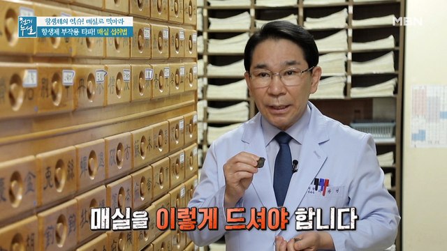 '항생제 부작용' 간 기능 저하 막는 특별한 매실 활용법은?