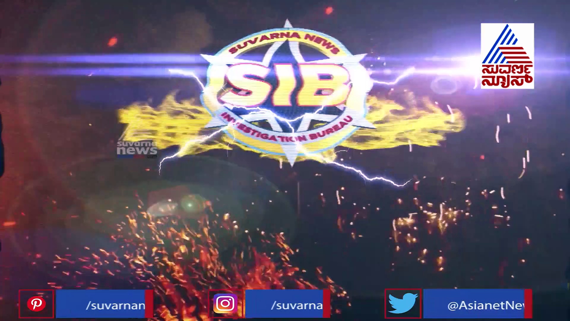 ಶ್ರೀಗಂಧ ಮರಗಳನ್ನು ಕದಿಯುತ್ತಿದ್ದ ಯುವಕರು ಸಿಕ್ಕಿ ಬಿದ್ದಿದ್ದು ಬಹಳ ರೋಚಕ!