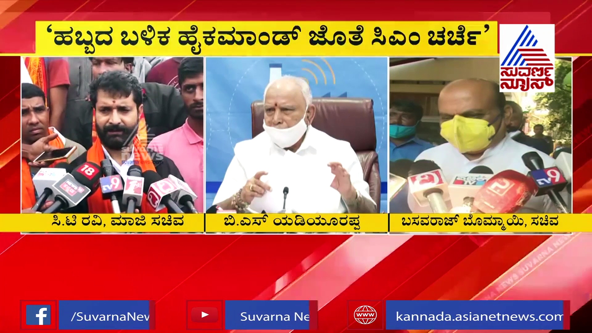 ಸಂಪುಟ ವಿಸ್ತರಣೆಗೆ ಕೊನೆಗೂ ಮುಹೂರ್ತ ಫಿಕ್ಸ್: ಸಿಟಿ ರವಿಯಿಂದ ಬಹಿರಂಗ..!
