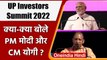 UP Investors Summit 2022 | Narendra Modi | Yogi Adityanath | वनइंडिया हिंदी | #News