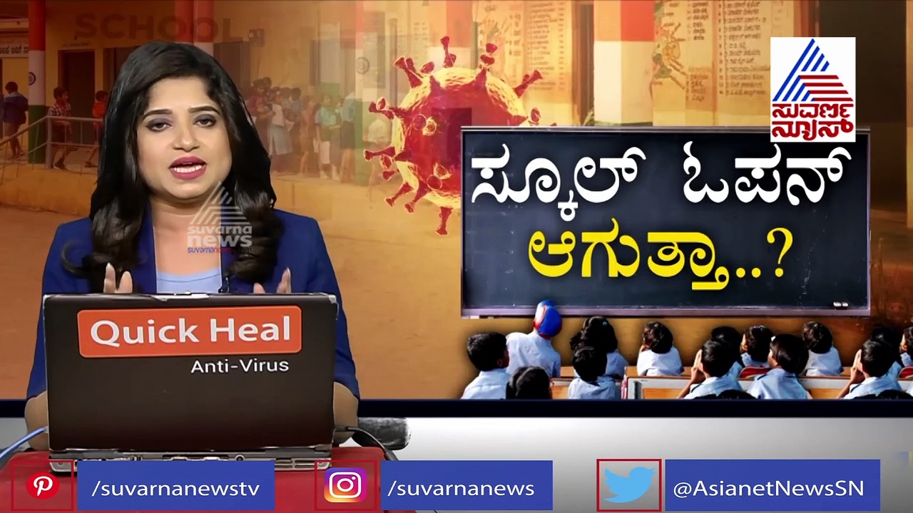 ಶಾಲಾ- ಕಾಲೇಜು ಪುನಾರಂಭದ ಬಗ್ಗೆ ಸರ್ಕಾರಕ್ಕೆ ಎಚ್‌ಡಿಕೆ ಸಲಹೆ