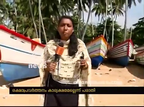 ഓഖി ദുരിതത്തിൽ ആശങ്കയോടെ തീരദേശവാസികൾ