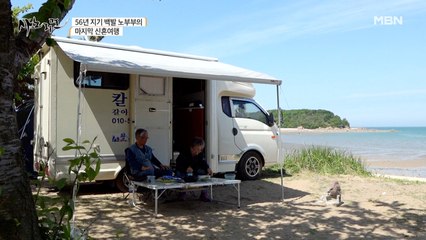 여행의 진리! 캠핑카 여행 다니는 56년 지기 백발 노부부