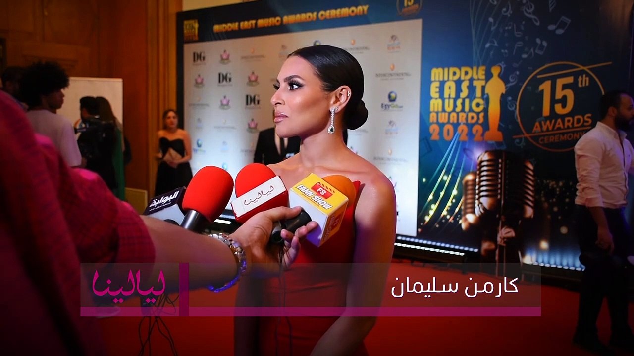 كارمن سليمان