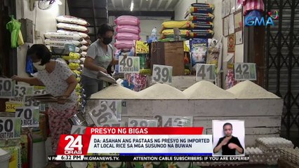 DA: Asahan ang pagtaas ng presyo ng imported at local rice sa mga susunod na buwan | 24 Oras