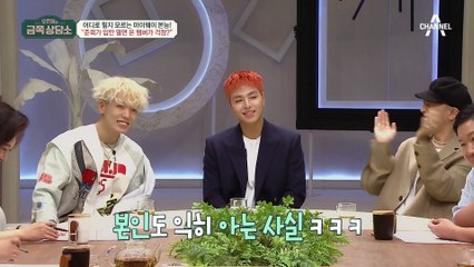 아이콘 준회가 입만 열면 온 멤버가 걱정을 한다?! 어디로 튈지 모르는 마이웨이 본능★