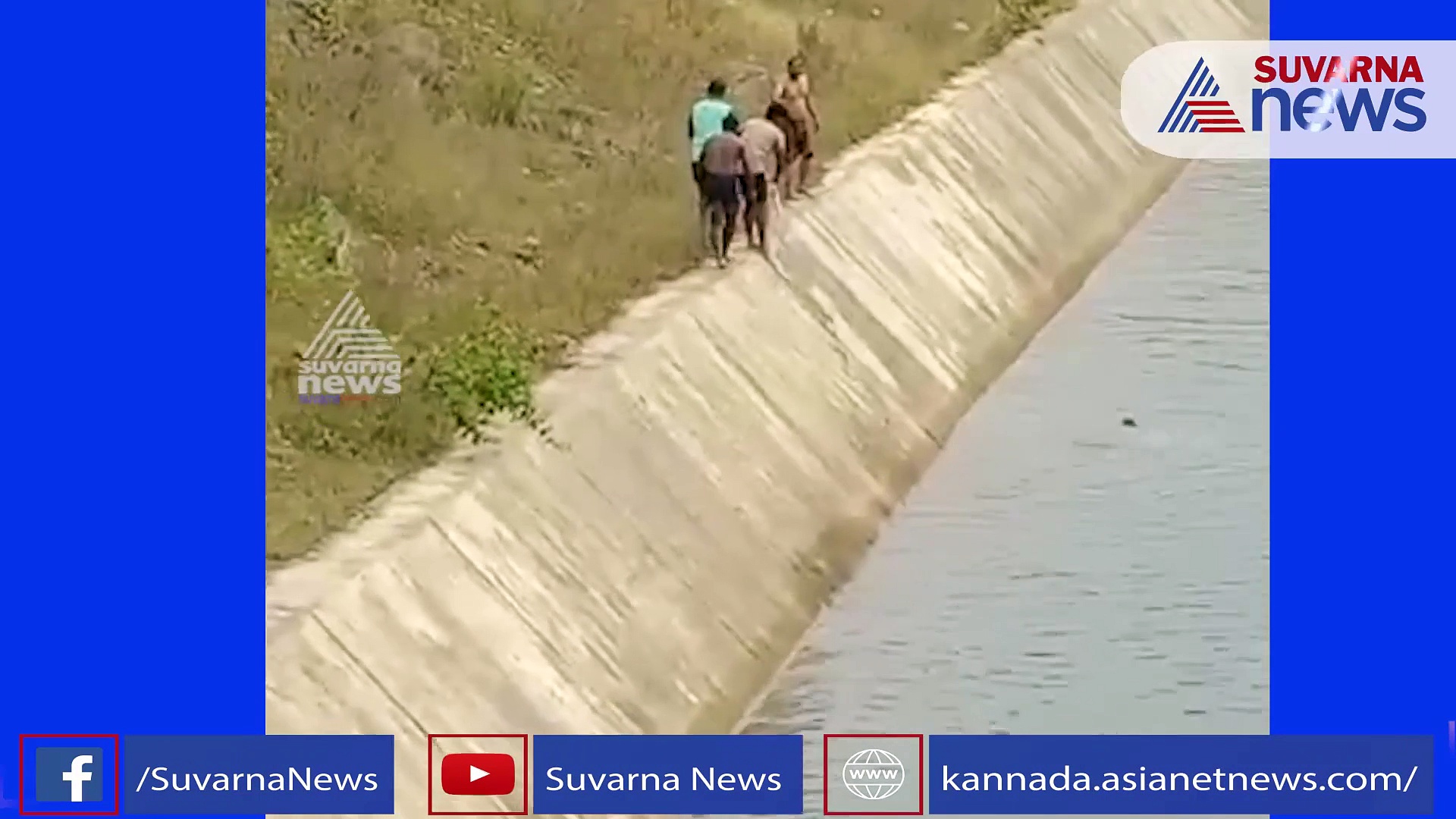 ತರೀಕೆರೆ; ಕಣ್ಣೇದುರಿಗೆ ಗೆಳೆಯ ಮುಳುಗುತ್ತಿದ್ದರೂ ಏನೂ ಮಾಡಲಾಗಲಿಲ್ಲ, ವಿಡಿಯೋ