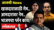 आजची News Live - राज्यसभेत रंगीत तालिम, विधान परिषदेत 'करेक्ट कार्यक्रम?'  नेमका डाव काय? Devendra Fadnavis vs Uddhav Thackeray