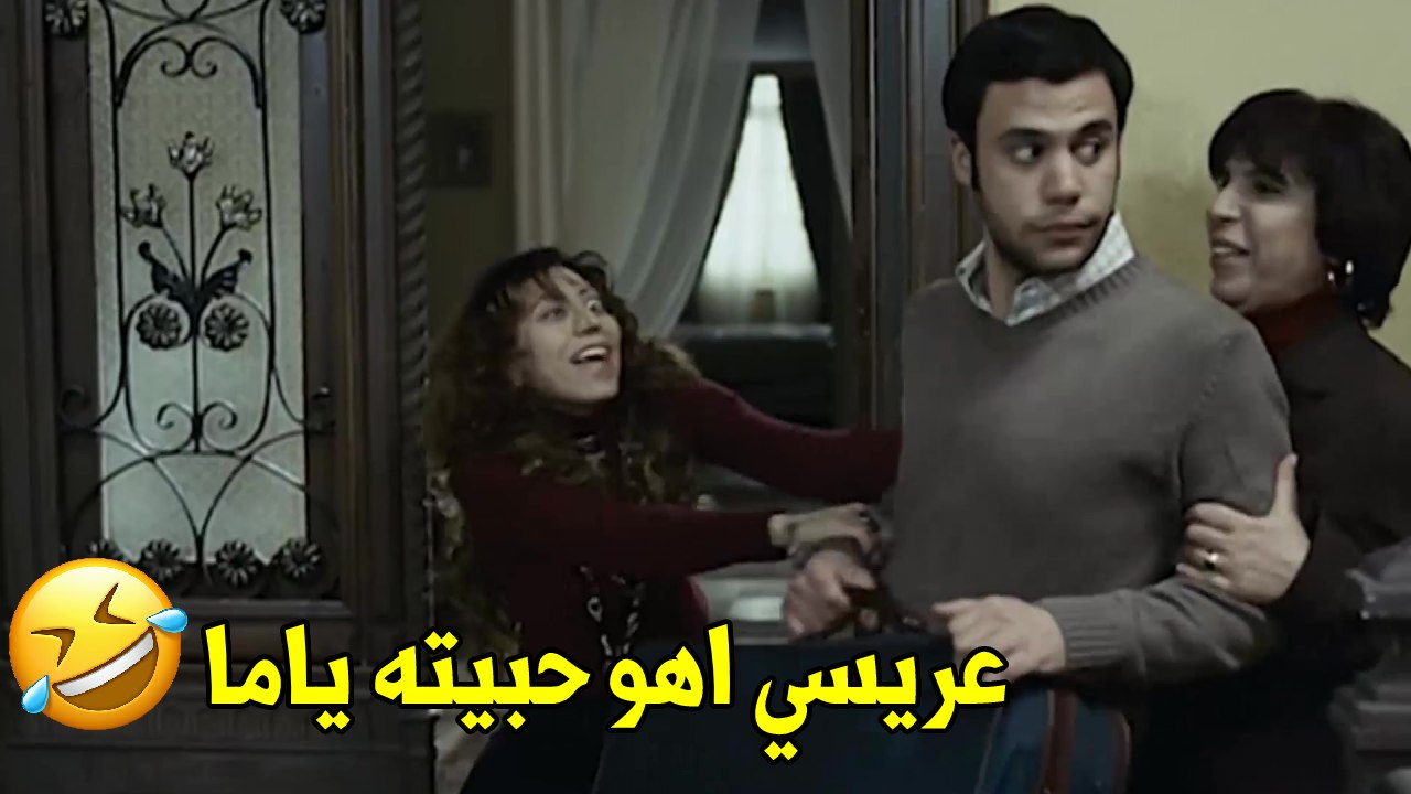 هتموت ضحك من جانت و هي افشه محمد امام