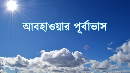 কলকাতায় আদ্রতা জনিত অস্বস্তি বজায় থাকবে এবং হালকা ঝড় বৃষ্টির সম্ভাবনা | OneIndia Bengali