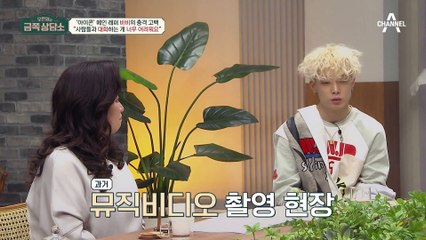 상처를 받고 나서 성격이 확 바뀌어 버린 바비, 그가 떠올린 상처의 순간