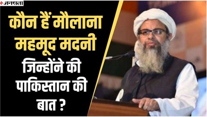 देवबंद में बोले मौलाना महमूद मदनी, जो हमें पाकिस्तान भेजना चाहते हैं वो खुद चले जाएं