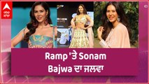 Sonam Bajwa Interview | Sonam Bajwa First Ramp Walk In Chandigarh | Fashion NIghts | Abp Sanjha