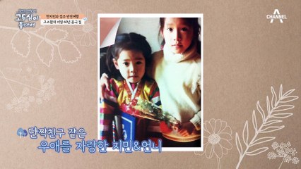 끼도 없고 수줍어 했는데… 이상하게 자꾸 캐스팅이 됐다? 한지민이 배우를 시작하게 된 계기