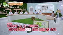 체내 흡수율⬆ 혈관 건강에 유익한 ✦알티지 오메가-3✦ TV CHOSUN 20220529 방송