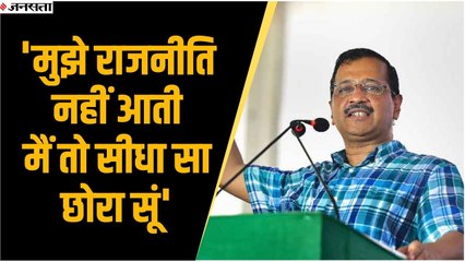 कुरुक्षेत्र में बोले केजरीवाल- कलयुग में किसानों ने तोड़ा बीजेपी का घमंड