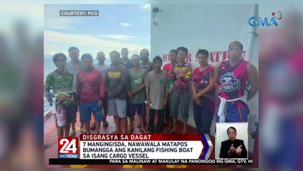 Pitong mangingisda, nawawala matapos bumangga ang kanilang fishing boat sa isang cargo vessel | 24 Oras Weekend