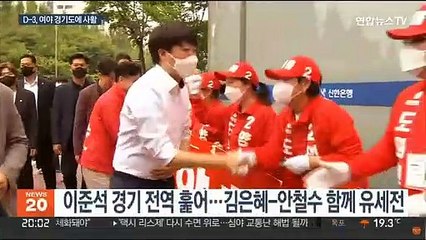 선거 전 마지막 주말…최대격전지 경기 화력 집중