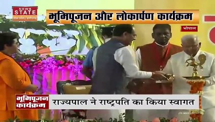 Madhya Pradesh News : राष्ट्रपति ने किया भूमिपूजन और लोकार्पण,मोतीलाल नेहरू स्टेडियम में हुआ स्वागत