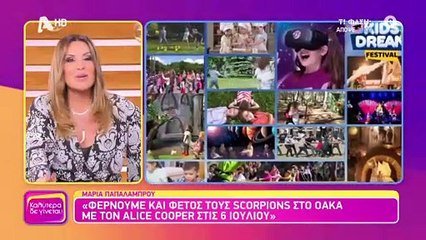 ΚΑΛΥΤΕΡΑ ΔΕ ΓΙΝΕΤΑΙ! 28/05/22 part 3/3