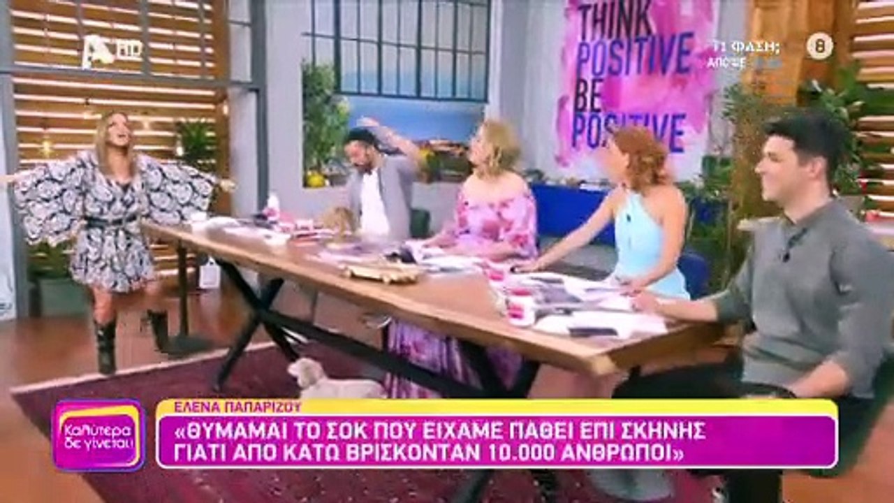 ΚΑΛΥΤΕΡΑ ΔΕ ΓΙΝΕΤΑΙ! 28/05/22 part 2/3