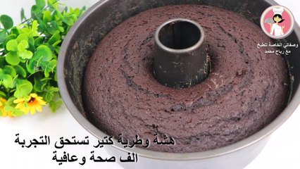 كيك شوكولاته اقتصادي ب 2  بيضات هشة ورطبة بمكونات متوفرة في كل بيت