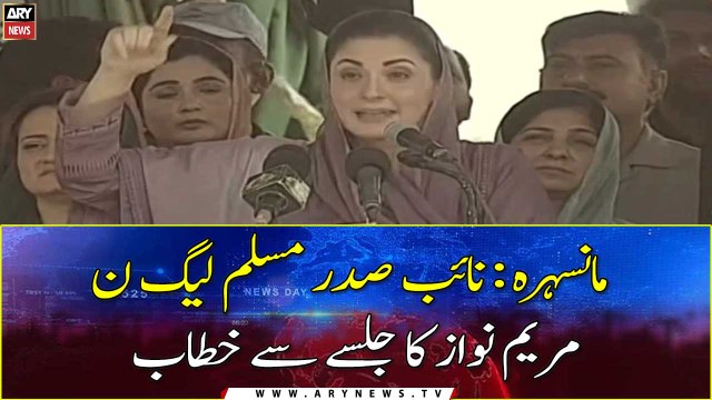 Mansehra: PML-N Vice President Maryam Nawaz addresses the Jalsa