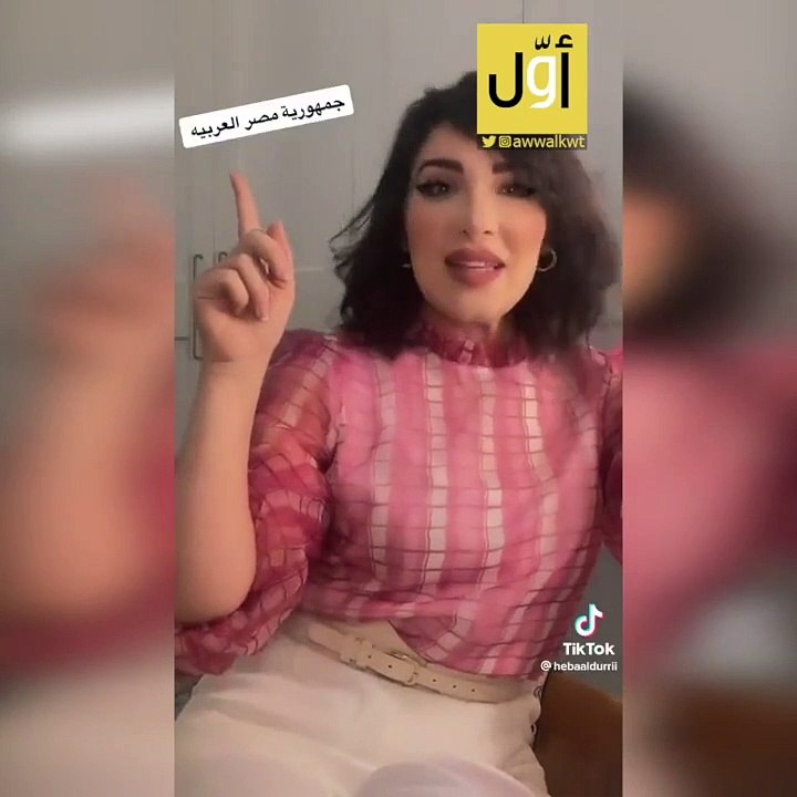 هبه الدري ترد على اتهامات اساءتها إلى الكويت: نهدي شوي حبايبي