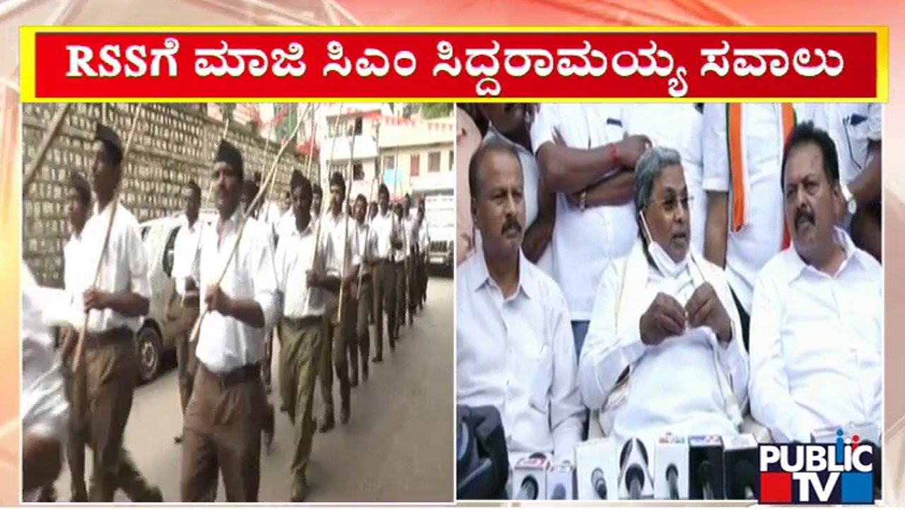 RSS Fight Between BJP & Siddaramaiah | Public TV