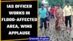 IAS Officer wins applause for working barefoot in flood-affected area of Assam | OneIndia News