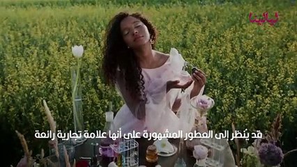 Download Video: أكثر العطور النسائية مبيعاً في العالم