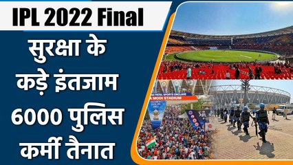 IPL 2022: Final मुकाबले में सुरक्षा के किए गए कड़े इंतजाम, एक्शन फोर्स तैनात | वनइंडिया हिंदी