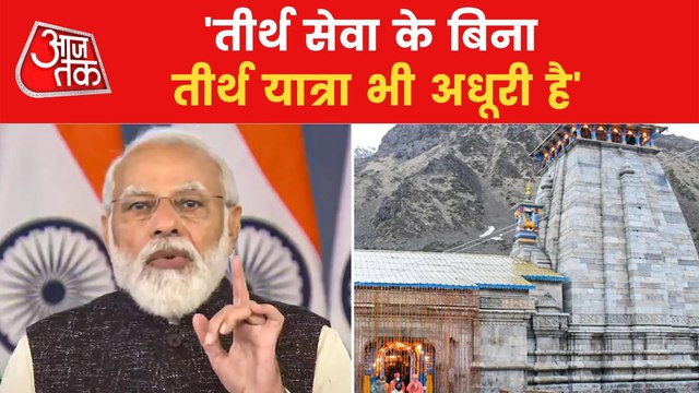 Pilgrimages are incomplete without service, says PM Modi