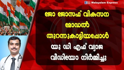 കോൺഗ്രസിനെ പൊളിച്ചടുക്കി മന്ത്രി പി രാജീവ്