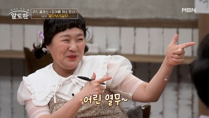 여자들의 기싸움? 여셰프와 이수지의 묘한 신경전