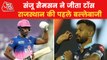 IPL Final: Rajasthan won the toss and elected to bat first