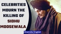 Sidhu Moosewala shot dead at the age of 28, celebrities mourn his sudden demise | OneIndia News