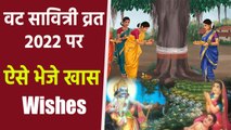 Vat Savitri 2022: Wishes, Facebook Status, Whatsapp Status & Wishes, SMS, Quotes |Boldsky