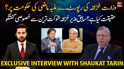 Download Video: Economical Crisis: Exclusive Interview with Former Finance Minister Shaukat Tarin