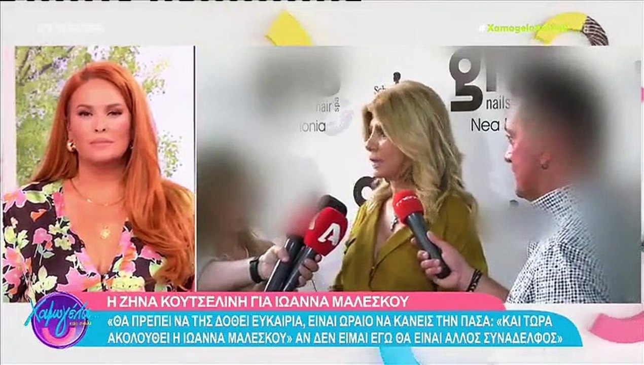 Κουτσελίνη - Απαντά πρώτη φορά στις φήμες για τη μεταγραφή της