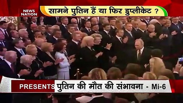 Putin Death Mystery : क्या है पुतिन की डेथ मिस्ट्री ? , क्या है पुतिन की हकीकत ?