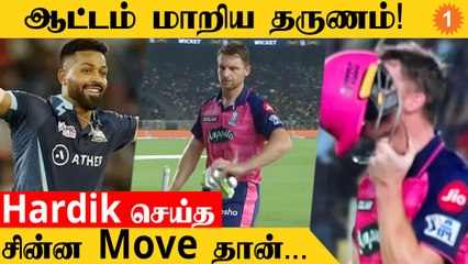 Download Video: Gujarat Titans கேப்டன் Hardik Pandya செய்த தரமான் சம்பவம் | #Cricket