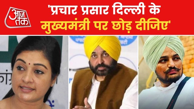 Congress attacks AAP government over Moosewala’s murder