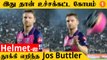 IPL 2022  Jos Buttler செய்த  சாதனை ஆனா கடைசியில் வேதனை | #Cricket